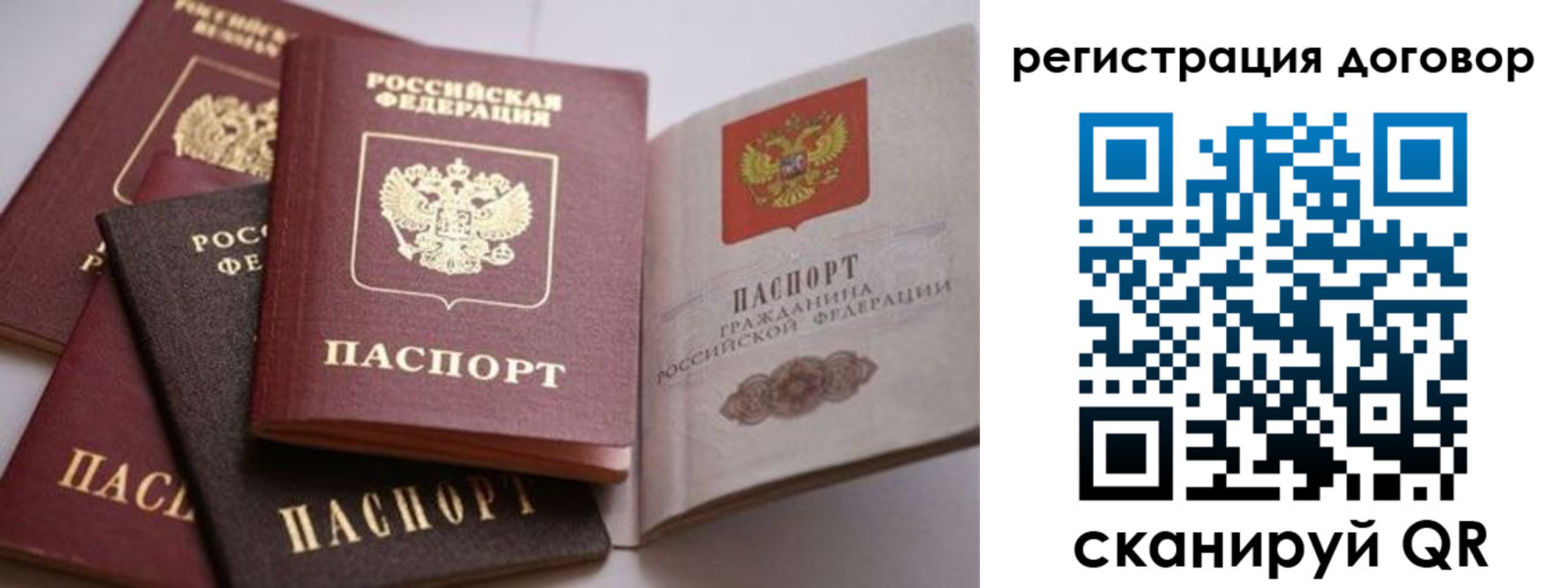 временная регистрация для школы в Котельниках