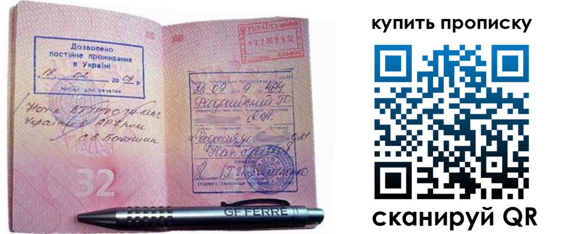 прописка иностранных граждан в Котельниках