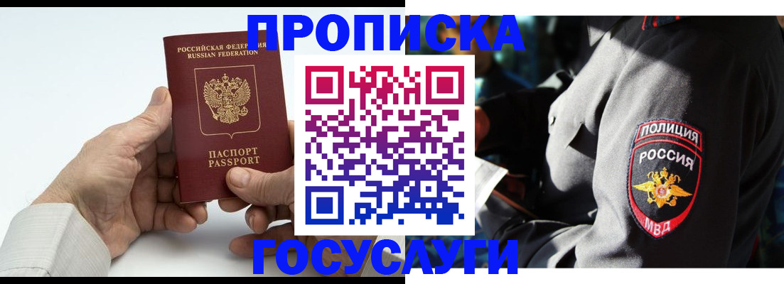 временная регистрация собственник в Котельниках