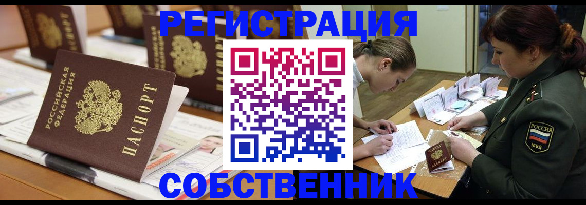 временная регистрация госуслуги в Котельниках